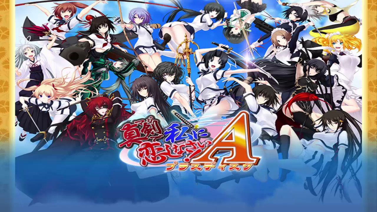 MajiKoi A Plus Disc Title Theme