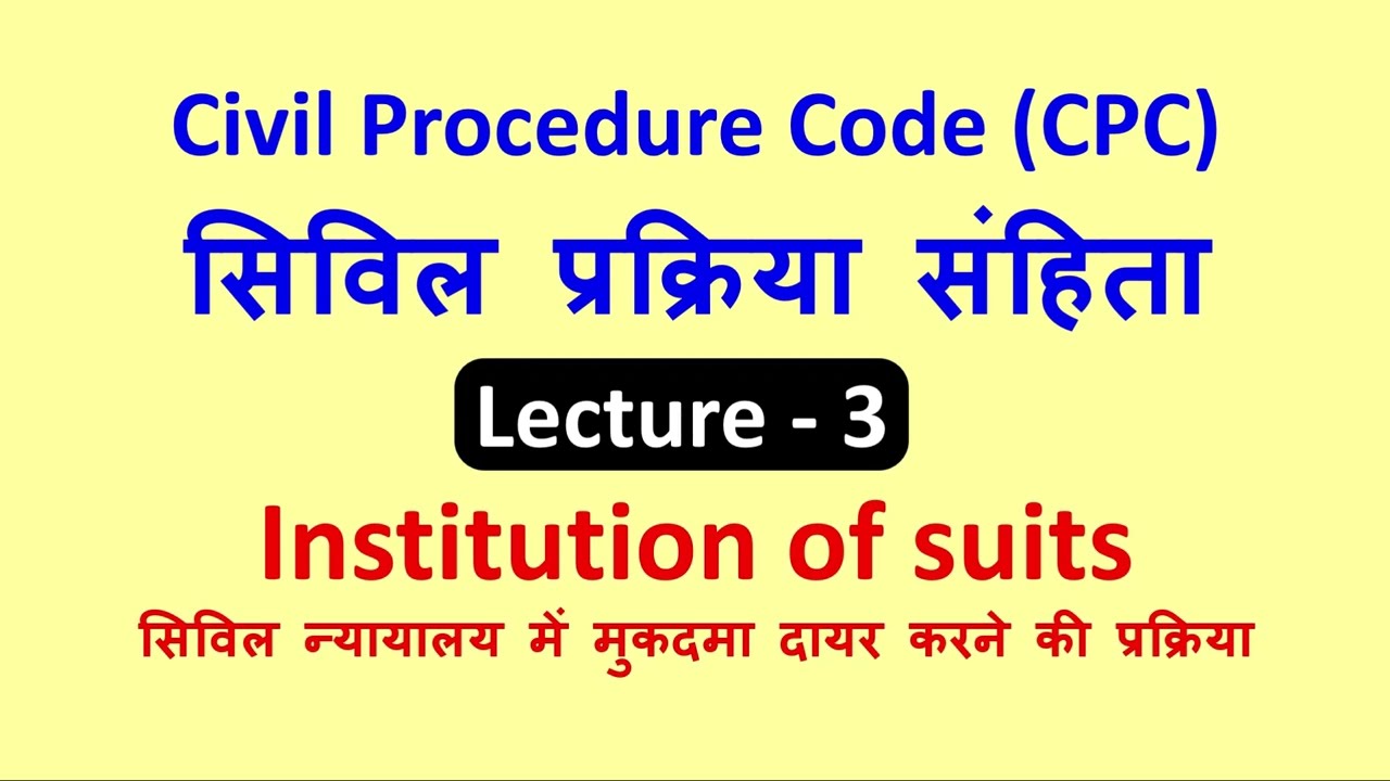CPC Lecture Series | Institution of Suit in CPC | CPC Lecture -3 | Learn CPC easily and quickly