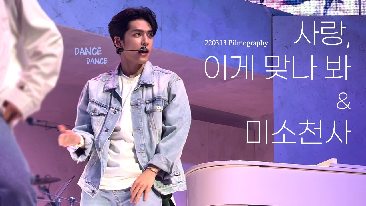 [220313 Pilmography] Day6(데이식스) 원필(WONPIL) 사랑, 이게 맞나 봐 + 미소천사 /브레이크 댄스 재도전 / 소감 4K