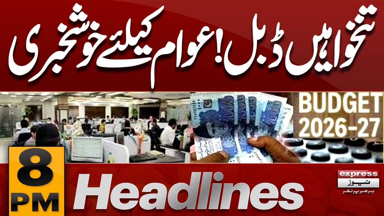 Massive Salary Increase Announced | Budget 2026 Live Update | Good News for Public | 8 PM Headlines