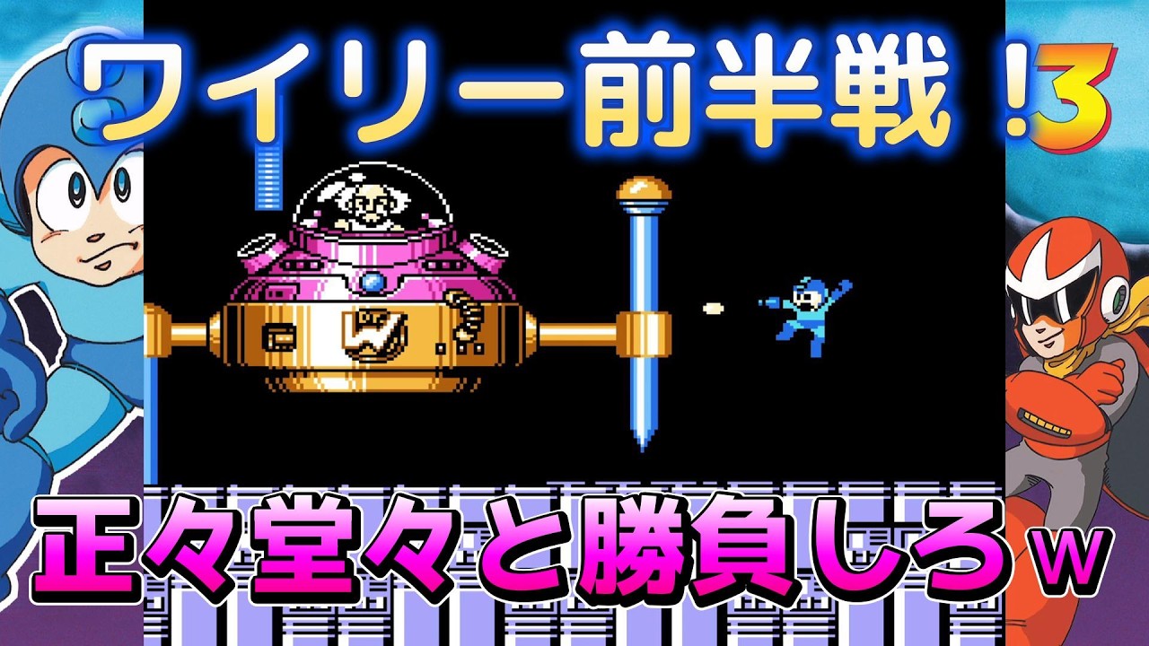 やっとワイリーステージ到着！ ワイリー前半戦【配信切り抜き】