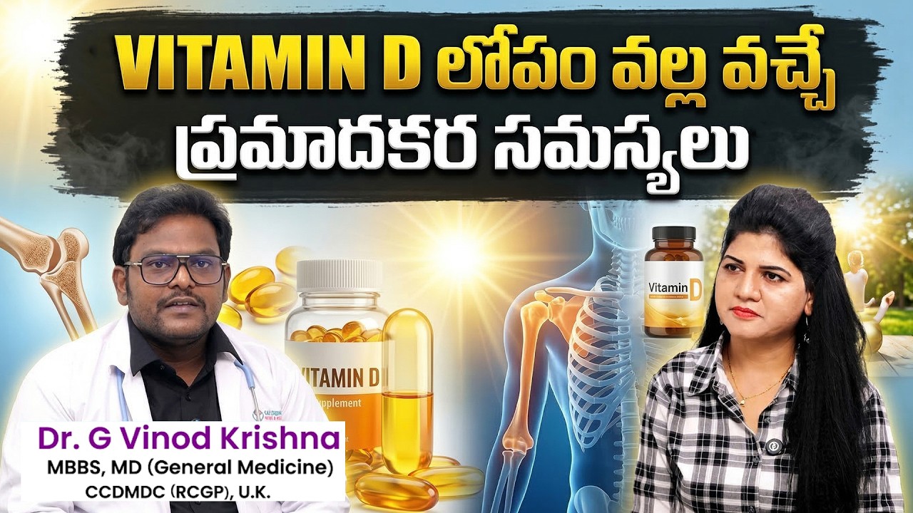 Sai Deepa Hospital | Vitamin D Deficiency Causes Explained By Dr G Vinod Krishna