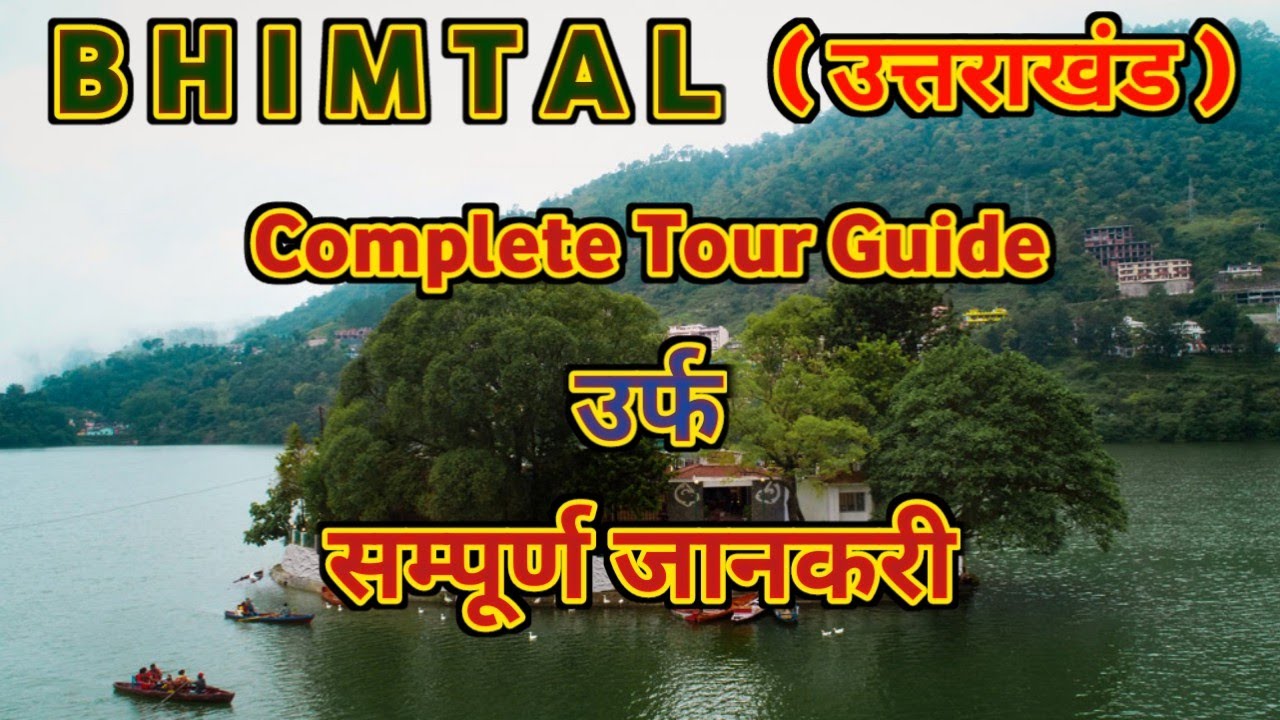 Bhimtal Uttarakhand | Bhimtal tourist Places | bhimtal paragliding| bhimtal vlog Hotels | RKZ Vlogs
