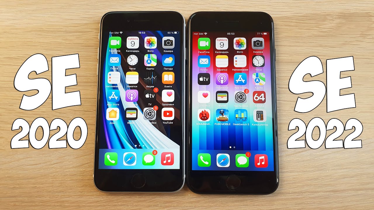 IPHONE SE (2020) VS SE (2022) - ЧТО ИЗМЕНИЛОСЬ И СТОИТ ЛИ ПЕРЕПЛАЧИВАТЬ? ПОЛНОЕ СРАВНЕНИЕ