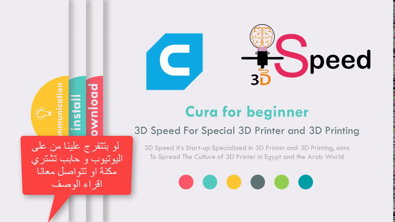cura for beginner-شرح برنامج