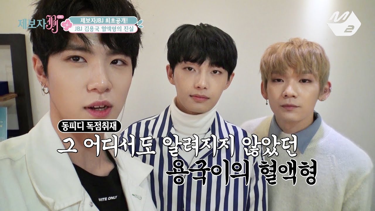 [JustBeJoyful JBJ] #1 First Ever! LONGGUO testing his blood type (feat.DONGHAN&KENTA) Ep.6