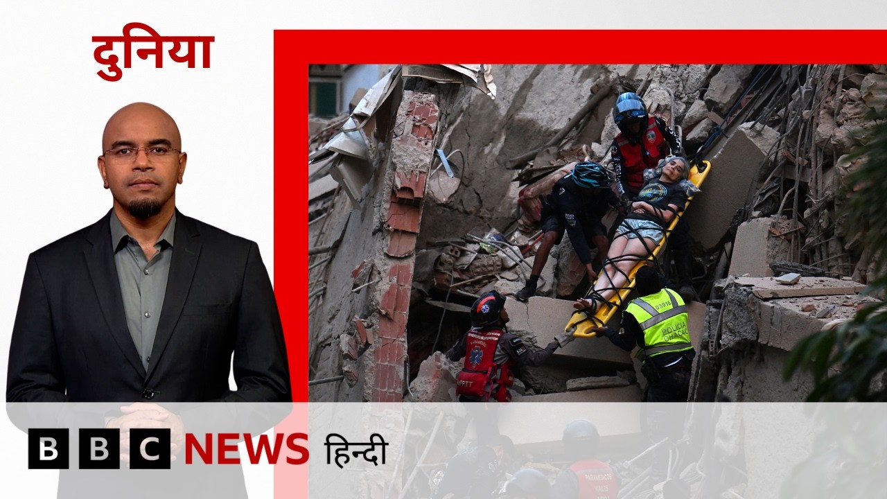Venezuela पर बरपा क़ुदरत का क़हर, Earthquake ने कैसे मचाई तबाही और कैसे हैं ज़मीनी हालात?