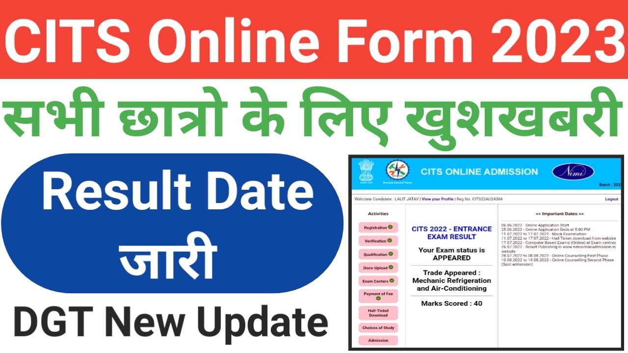 #CITS Entrance Exam 2023 Result Date जारी DGT New Update #cits #iti #cti @kapilcits @AnilSirITI
