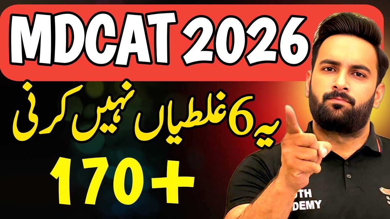 MDCAT 2026 : 6 Tips for 100% Marks : Solid Tips By Sir Usama : Youth Academy