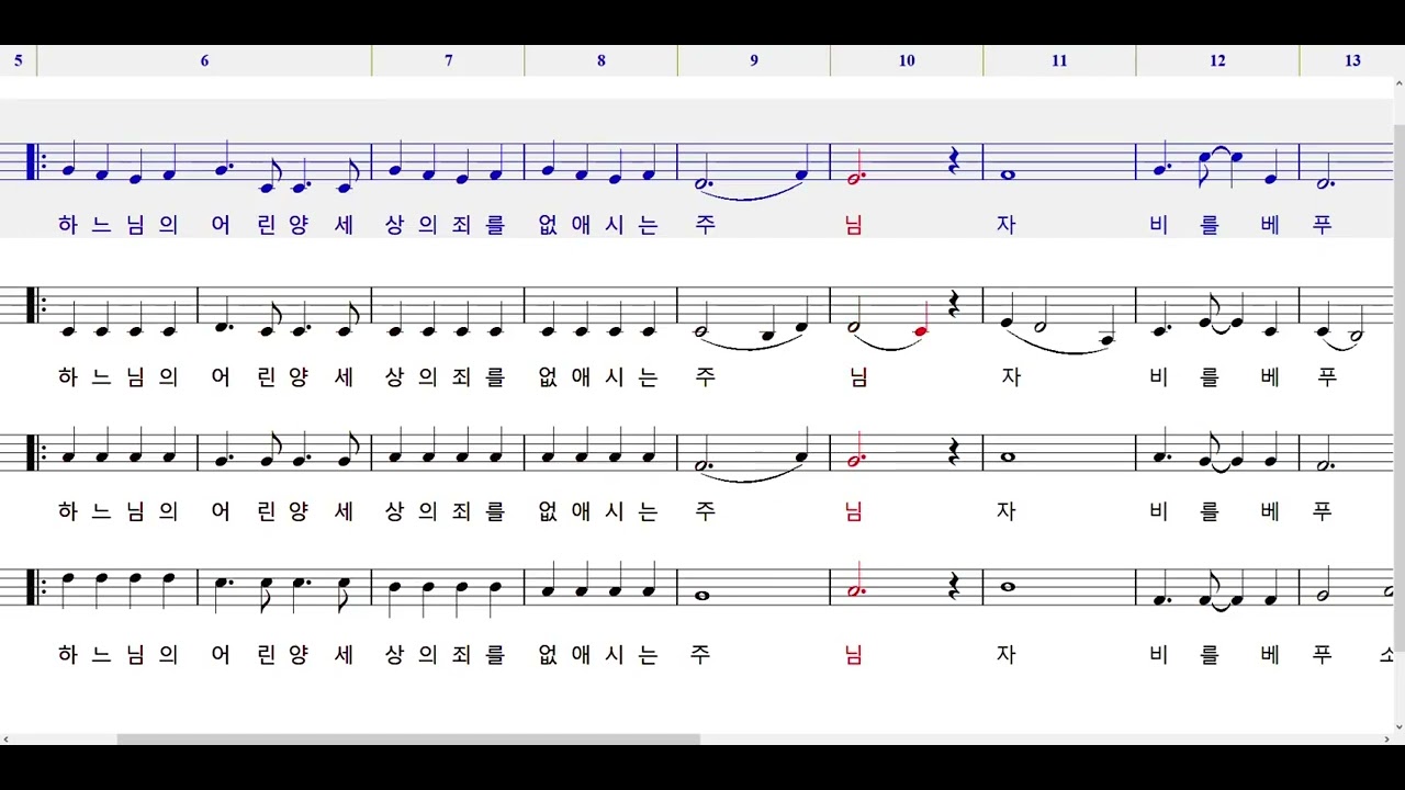 하느님의 어린양 (지형규 미사곡) - 전체 