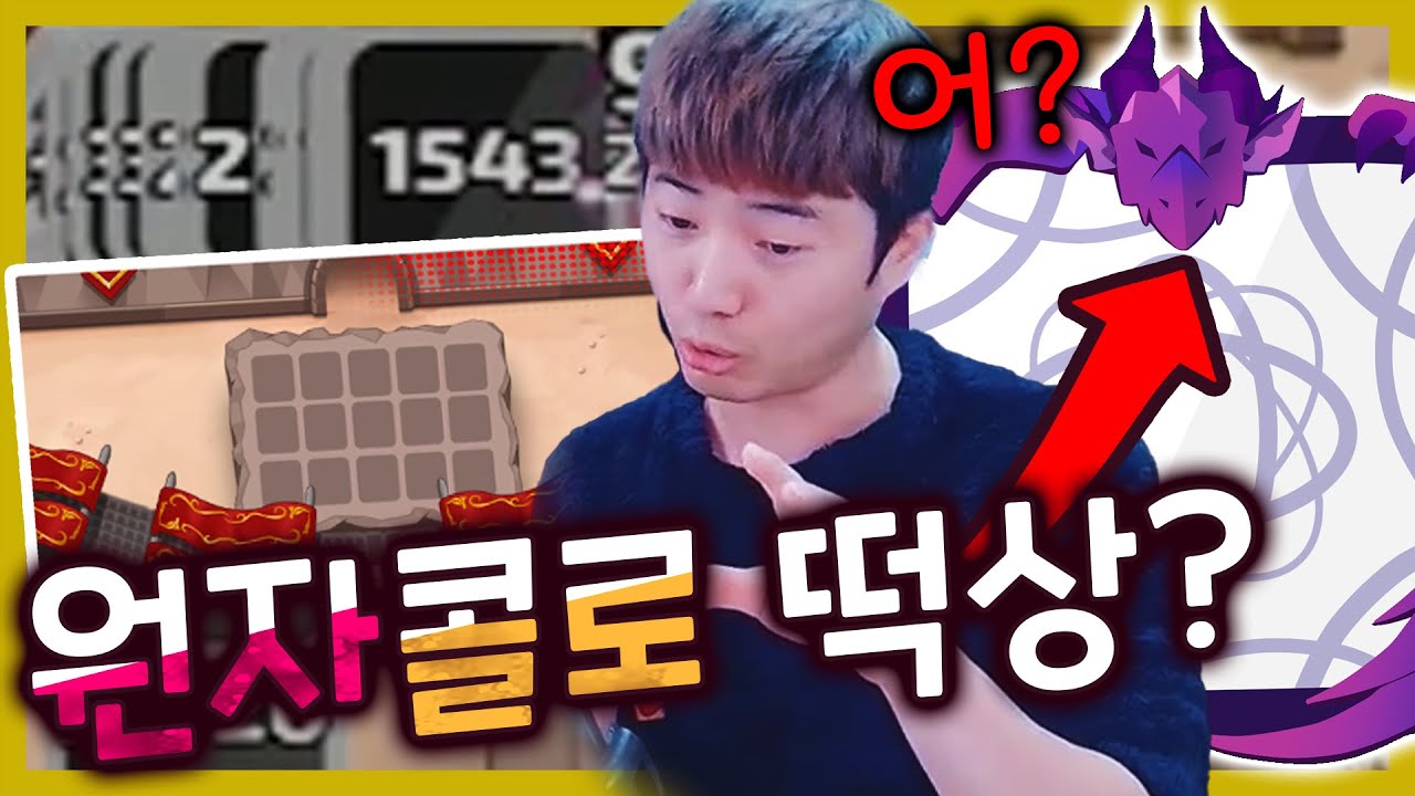 원자콜로세움 요즘 많이쓰던데 좋네... [랜덤다이스 니그클대전]