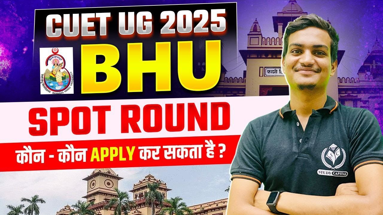 🚀🎯 CUET PG 2025 | 🏛️ BHU SPOT ROUND 📢 | 🤔✅ Kaun Eligible Hai? 👩&zwj;🎓👨&zwj;🎓