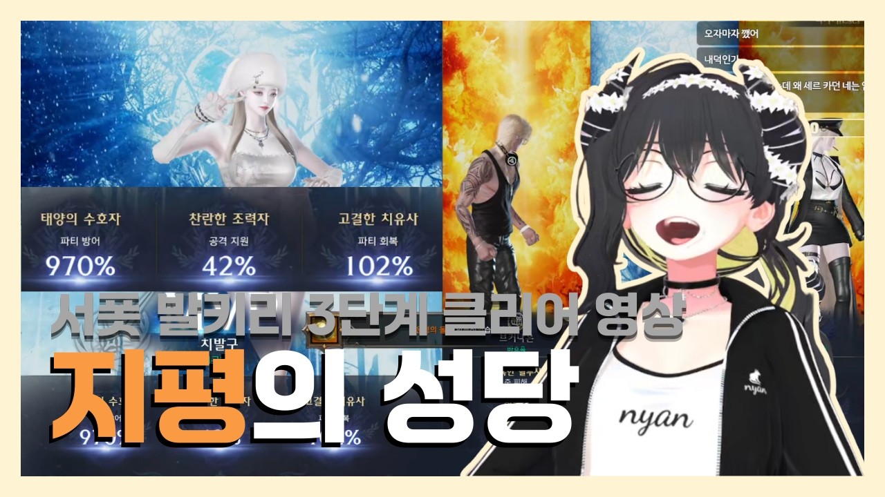 폿키리의 우당탕탕 로스트아크 첫 헤딩! [지평의 성당 3단계]