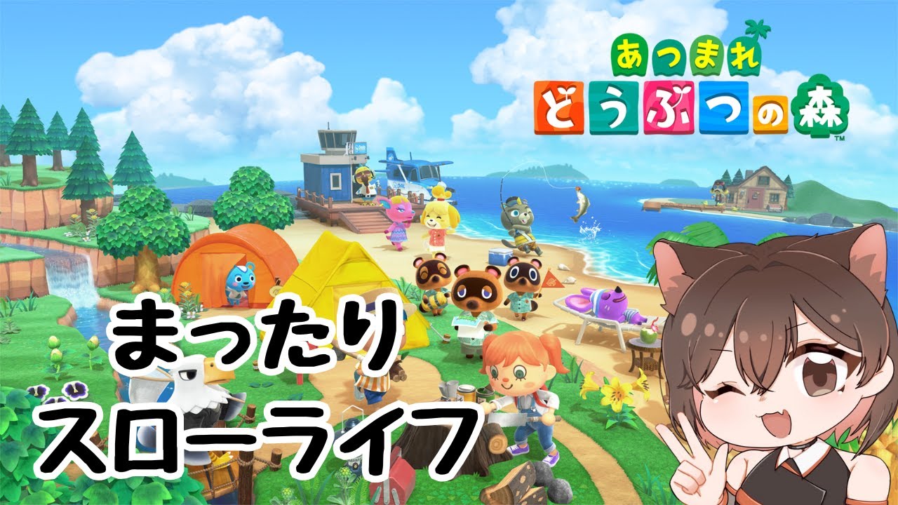【あつまれどうぶつの森】 今日もせっせとお金を稼ぐわ～