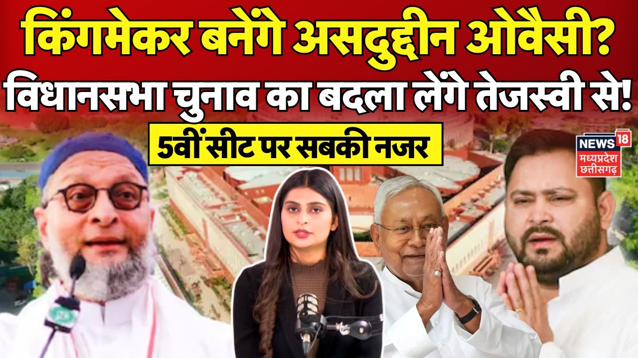 Bihar Rajya Sabha Election 2026: बिहार में राज्यसभा चुनाव का गणित, 5वीं सीट का समीकरण दिलचस्प | N18V