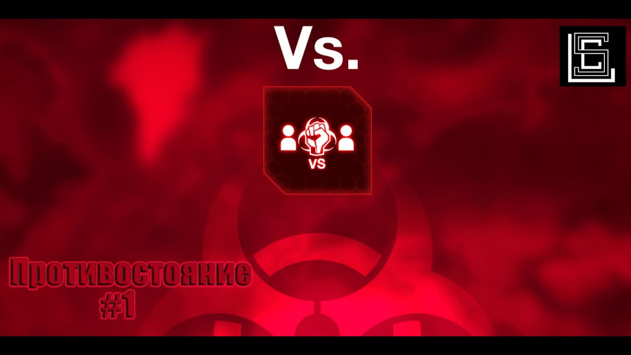 Plague inc. Evolved. Противостояние #1. Пробуем поиграть против других людей)