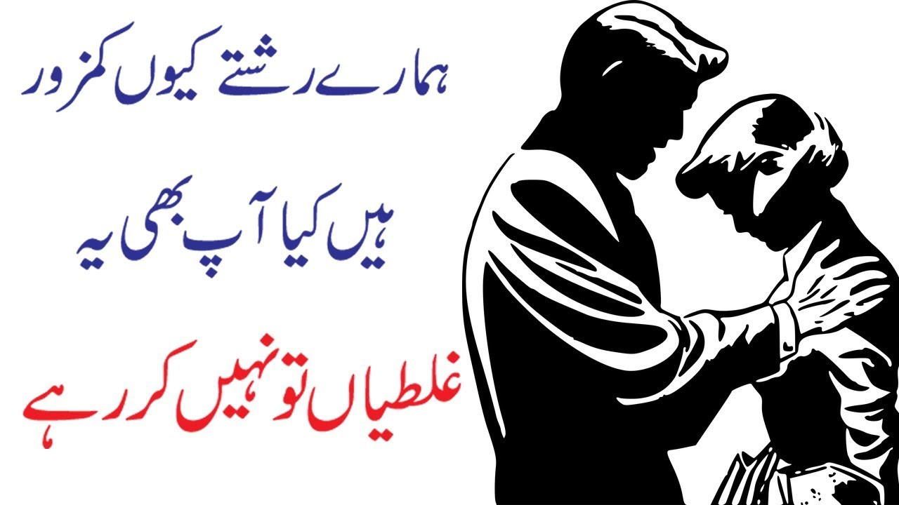 The Mistake We Make In Our Closest Relationship | How To Stop Fighting And Resolve In Urdu