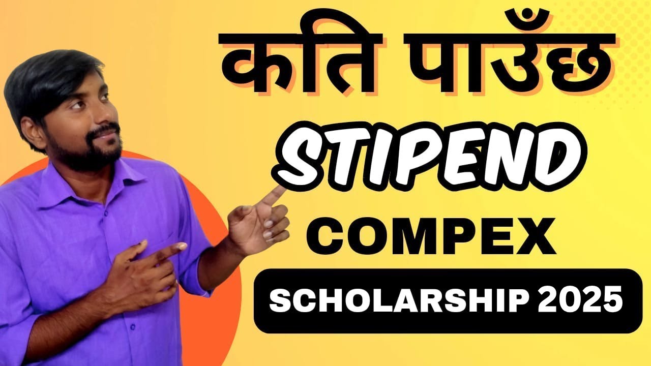 Compex Scholarship 2025: Stipend, Hostel & Mess Fees |  How to fill up Compex scholarship 2025
