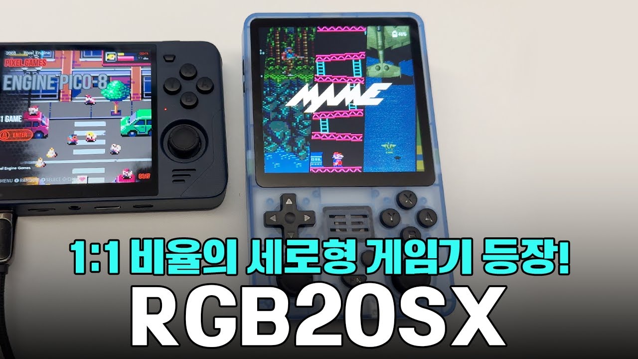 이번엔 세로형 1:1 비율이다! POWKIDDY RGB20SX!