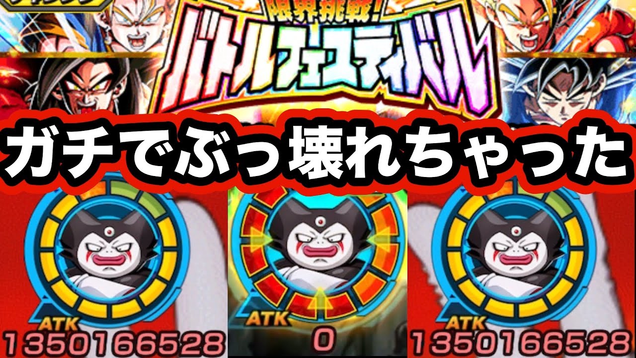 ダメじゃないか。急にそんな火力を上げちゃ器が持たない。お松に教わらなかったかい？【バトルフェスティバル】【ドッカンバトル】【Dragon Ball Z Dokkan Battle】