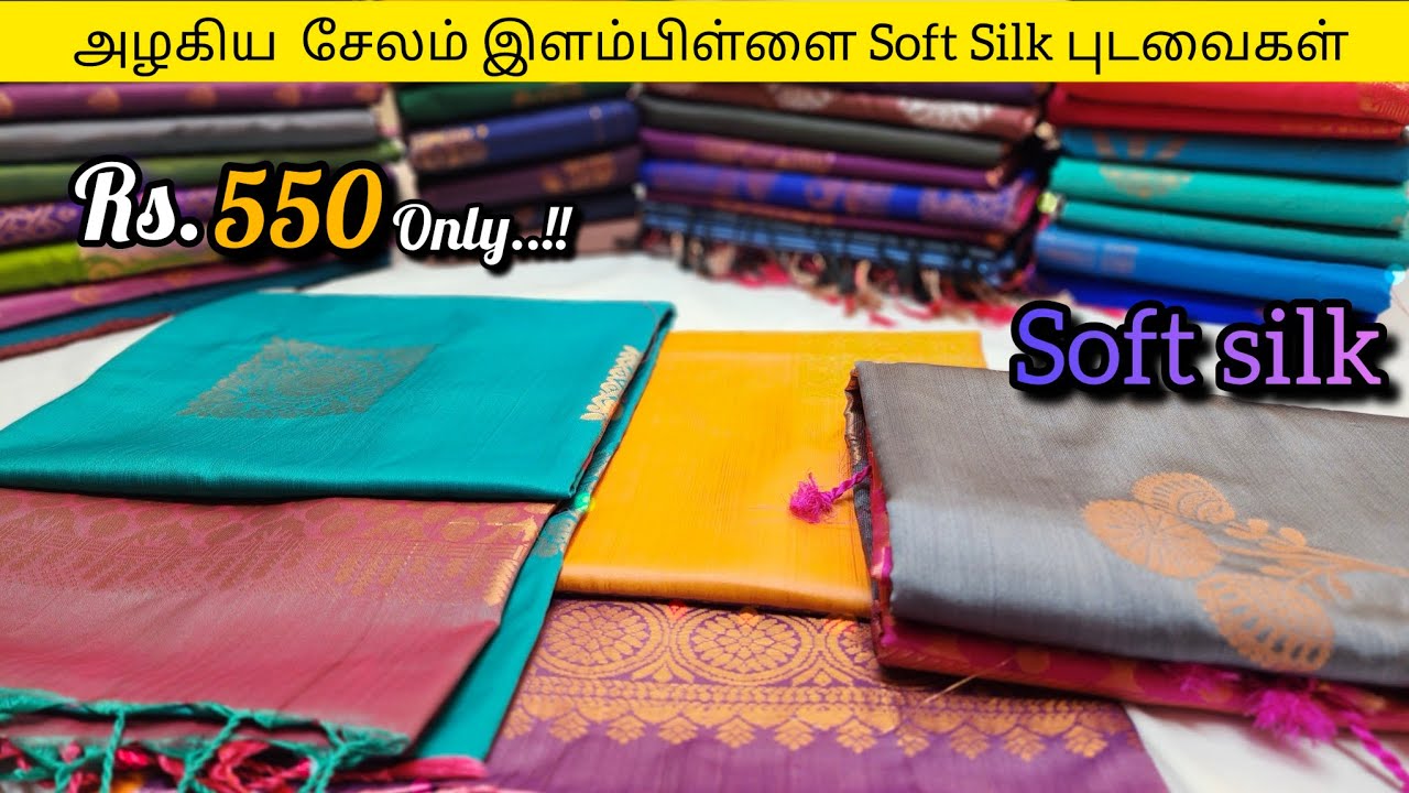 (Sold) Rs.550/- க்கு Premium Soft silk |New design |சாஃப்ட் சில்க்|Salem Elampillai sarees |