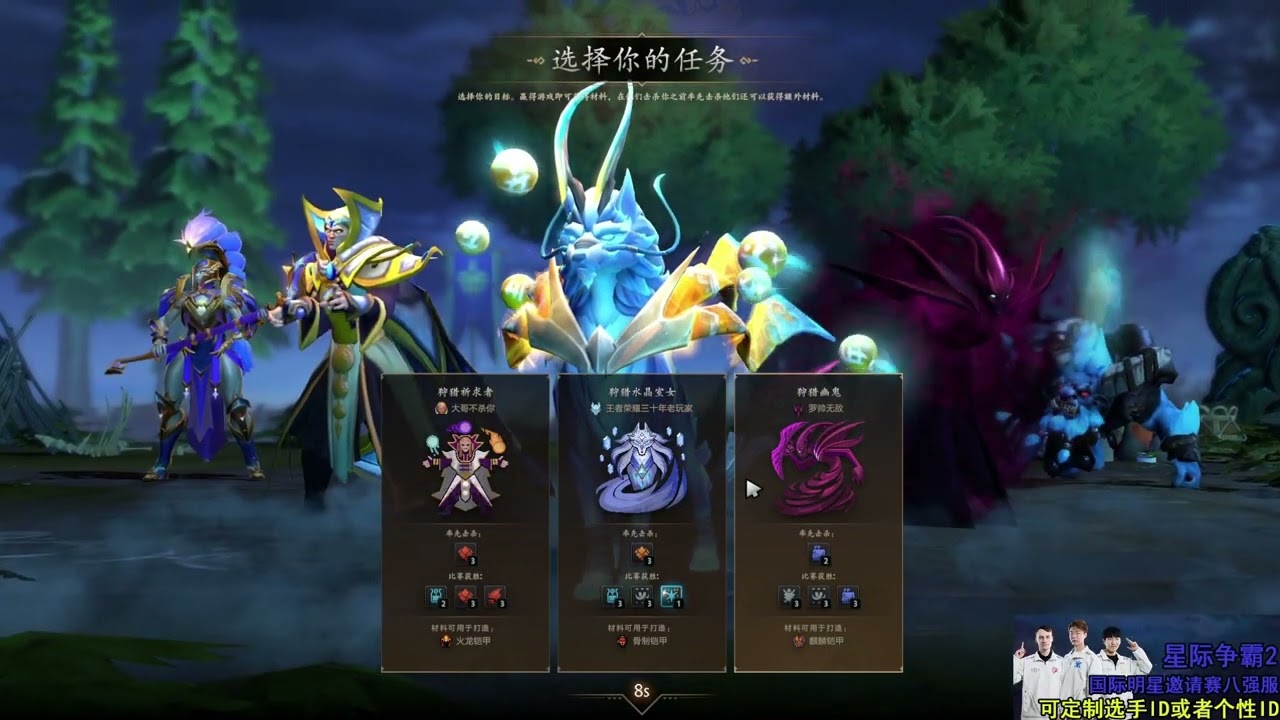 【星际老男孩】1月19号DOTA2 01