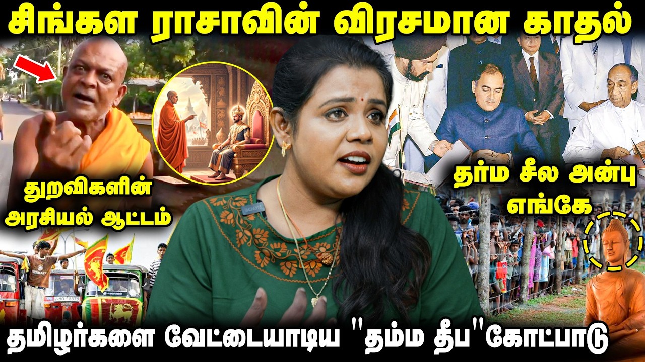 ஜெயவர்த்தன உண்மையான பெளத்தனாய் இருந்து இருந்தால் | J R Jayewardene | Buddhism Dhamma Dipa