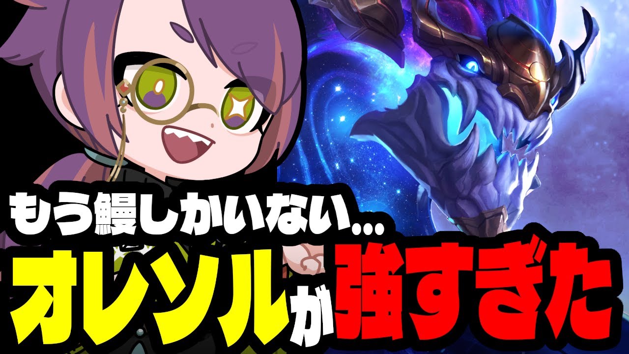 右見ても左見てもうなぎ…でも下位落ちもよく見ます【TFTプレイ動画inセット16】
