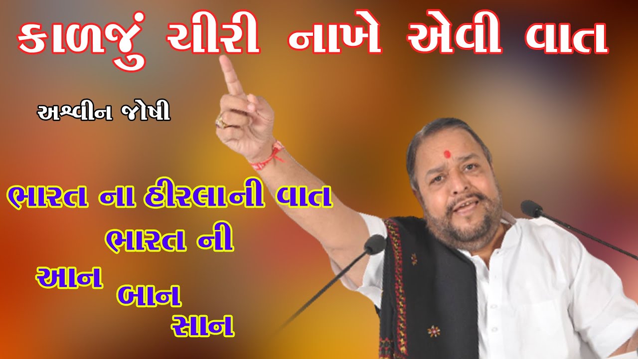 અશ્વિન જોશી Ashwin Joshi Kargil Yuddh Battle of Kargil | Talk about a 19-year-old soldier