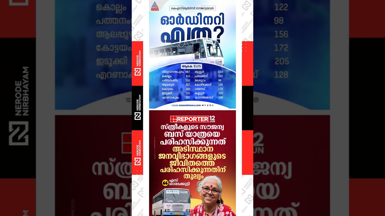 S. Saradakkutty responds to those mocking the UDF government's 'Priyadarshini' scheme