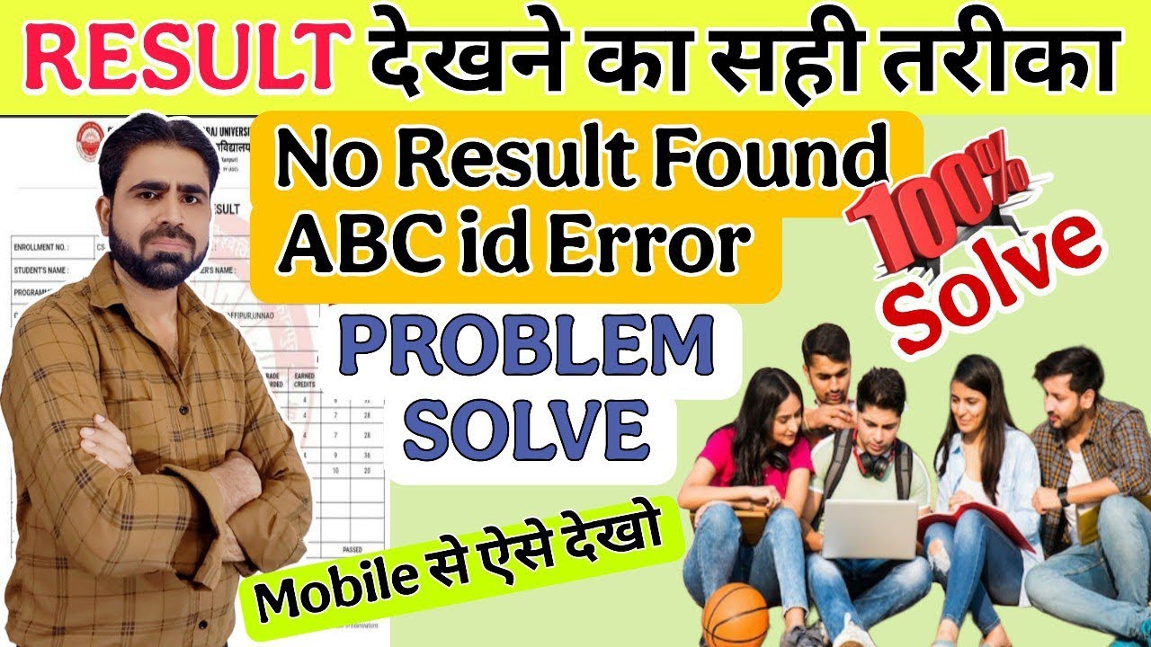 Mobile Se Result Kaise Dekhe || CSJMU Result 2025 || CSJMU Result 2026 || CSJMU Result Kaise Dekhe