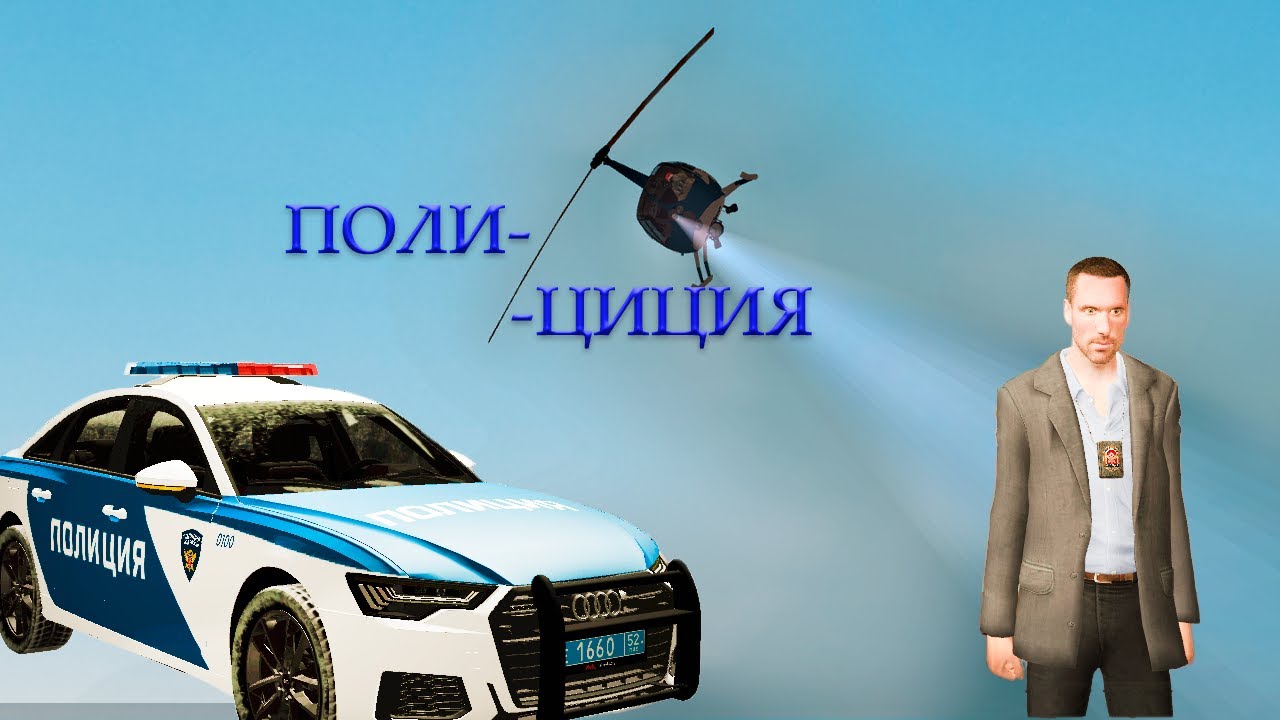 ПОЛИЦИЯ - ДЛЯ НАС | МОЁ ВЕЗЕНИЕ РОВНО 0 | СТРЕЛЬБА С ПРИЧИНОЙ ДЛЯ НАС...