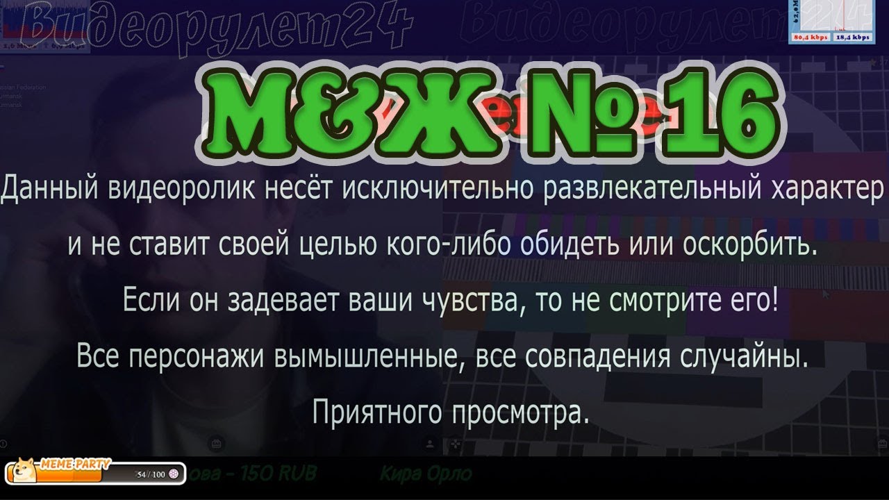 Мужское и женское №16 ЧАЙКИ