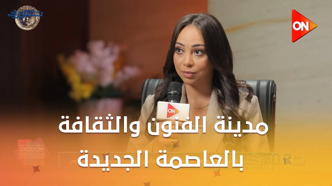 تعمير - مدينة الفنون والثقافة بالعاصمة الجديدة تستضيف العرض المسرحي 