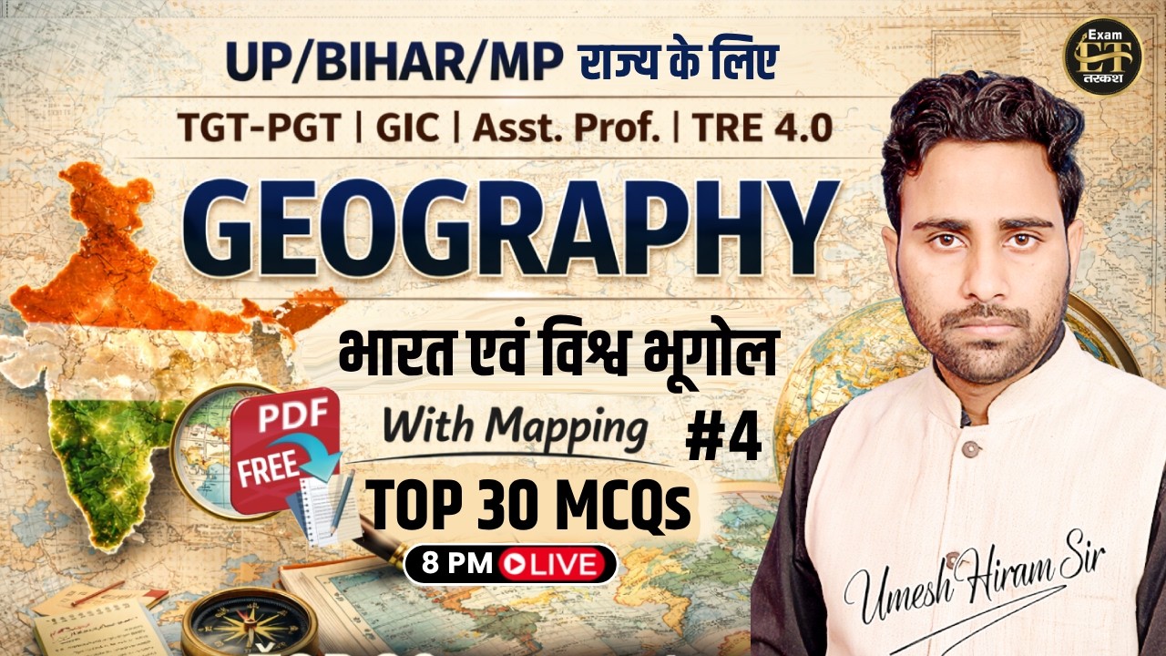 UP/Bihar/MP Geography | भारत एवं विश्व भूगोल With Mapping | Top 30 MCQs -4 | By Umesh Sir