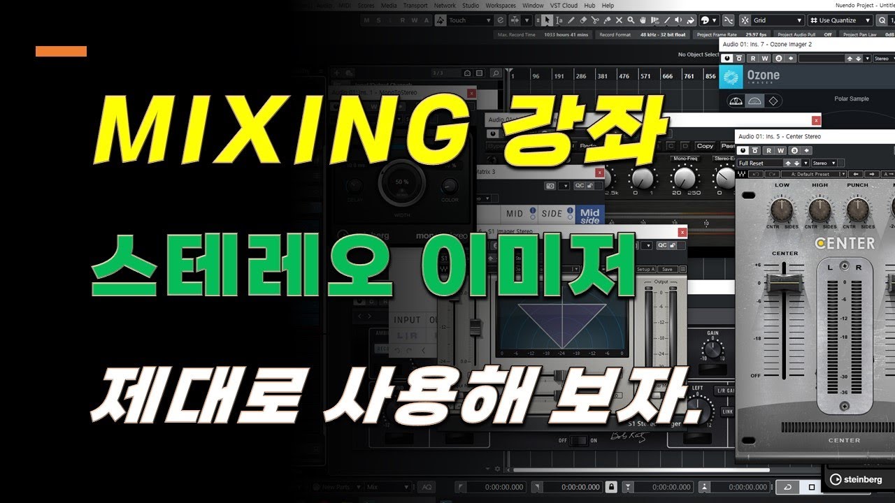 Mixing Lecture(믹싱 강의) - Stereo imaging(스테레오 이미징) 작업을 적극적으로 활용하기. - Haas Effect 이해. - 유일사운드웍스