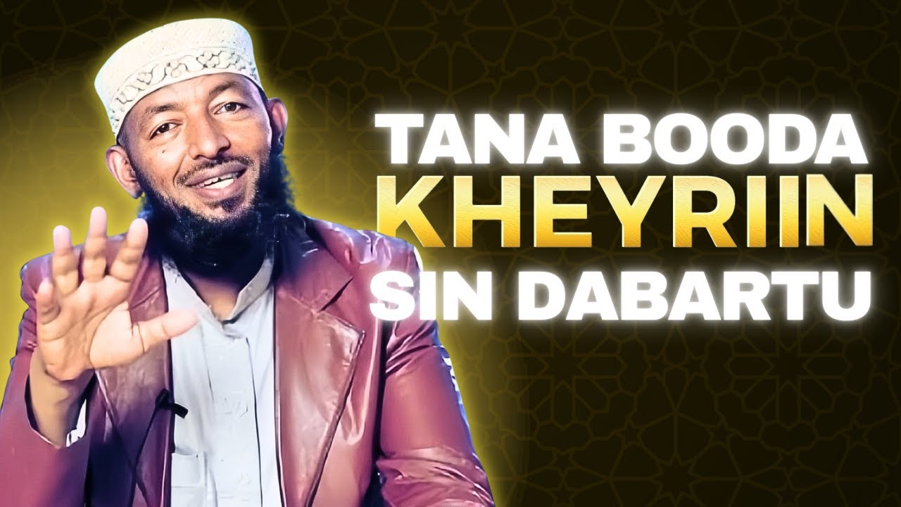Tana Booda Kheyriin Sin Dabartu 🕌🤲🏻 | Sheikh Alii Jimmaa - الشيخ علي جما | OFFICIAL