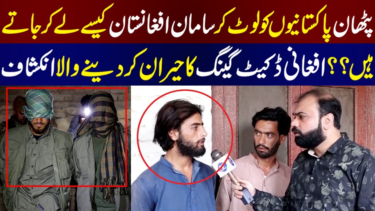 Pathan Gang Ka Heran Kar Denay Wala Inkishaf | Taftishi With Salman Qureshi | Lahore Rang