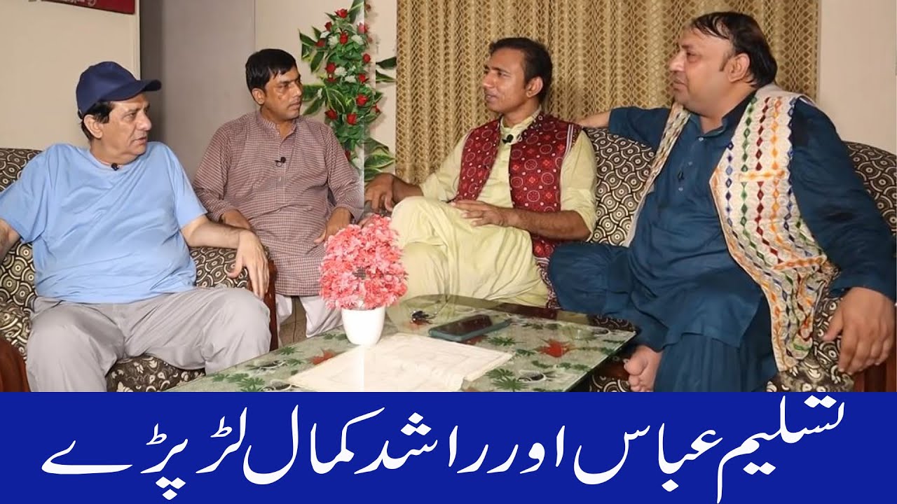 Tasleem Abbas Or Rashid Kamal  Lar Pary |New Comedy Show |