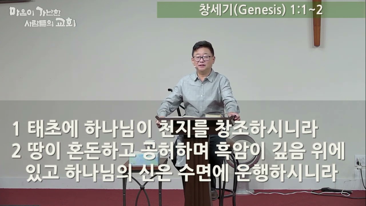 마가교회 2023년 설교(40) 딱 거기까지 (하나님을 아는것) (1)10222023