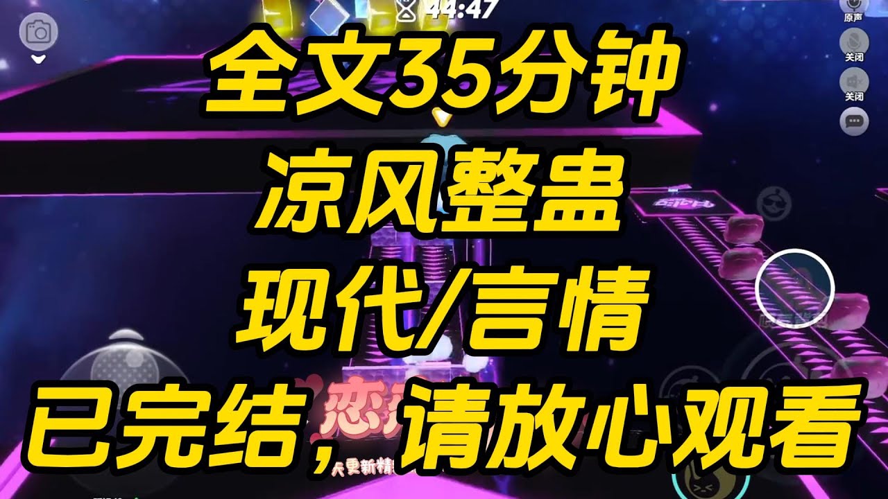 跟霍岩在一起的第三年，他破产了。最落魄的时候我们住桥洞、吃泡面。我不离不弃，愿陪他东山再起。凉风整蛊 