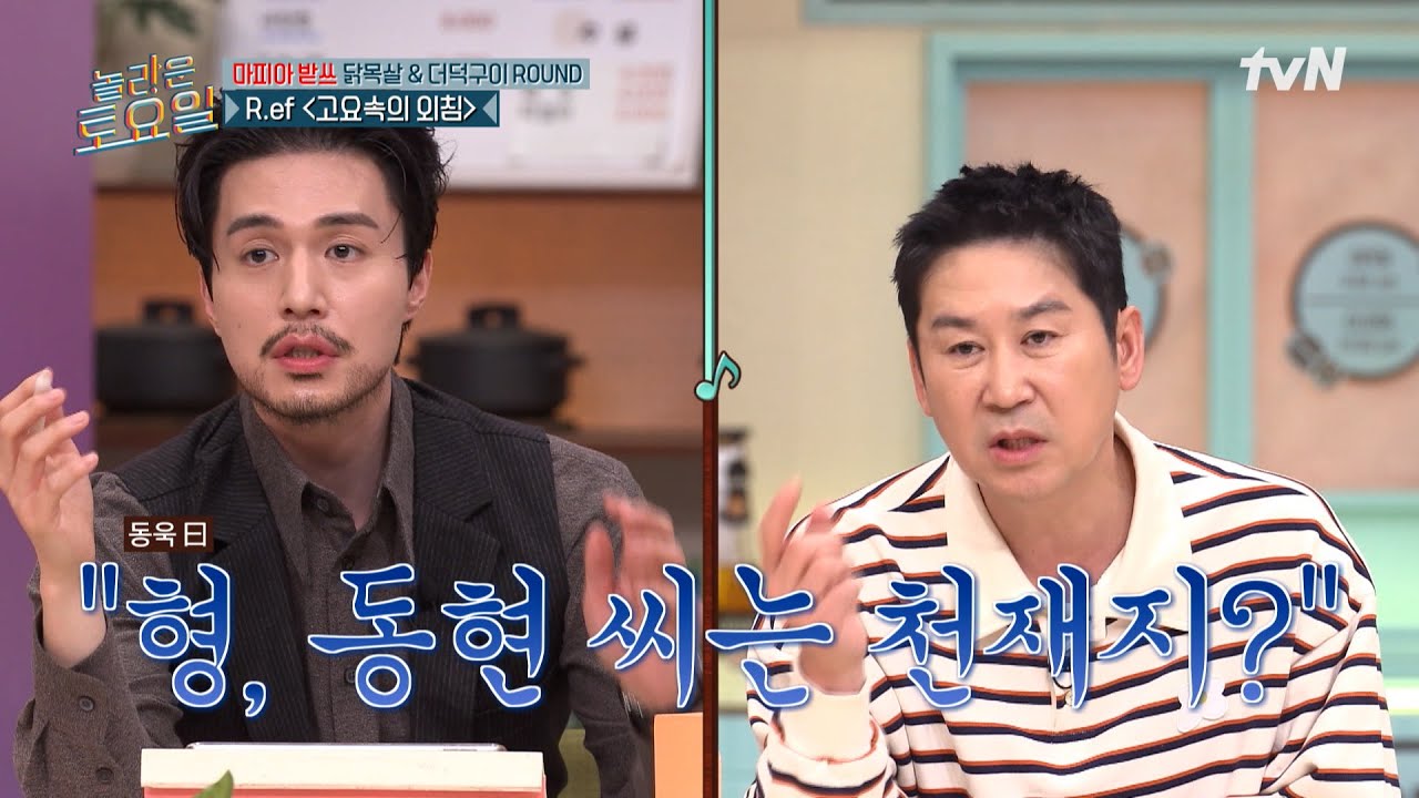 놀보 알고 보면 사실 똑똑하신 거 같아! ㄴ 취했으면 자라🤣 오랜만에 돌아온 마피아!#놀라운토요일 | amazingsaturday EP.359 | tvN 250329 방송