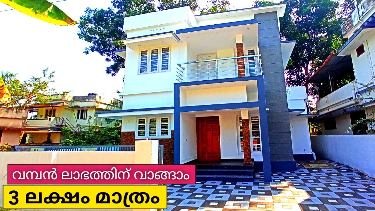 3 ലക്ഷം ആദ്യം വില കുറഞ്ഞ വീട് | House for sale in ernakulam | Kerala Property Ads