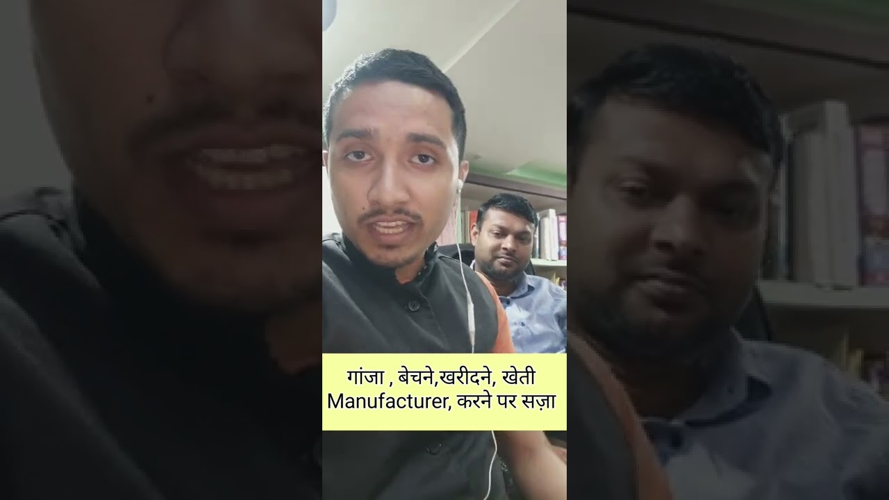 गांजा बेचने, खरीदने, ट्रांसपोर्ट, पैदा, करने पर सज़ा #sell #Cannabis #transport #purchase #reel #law