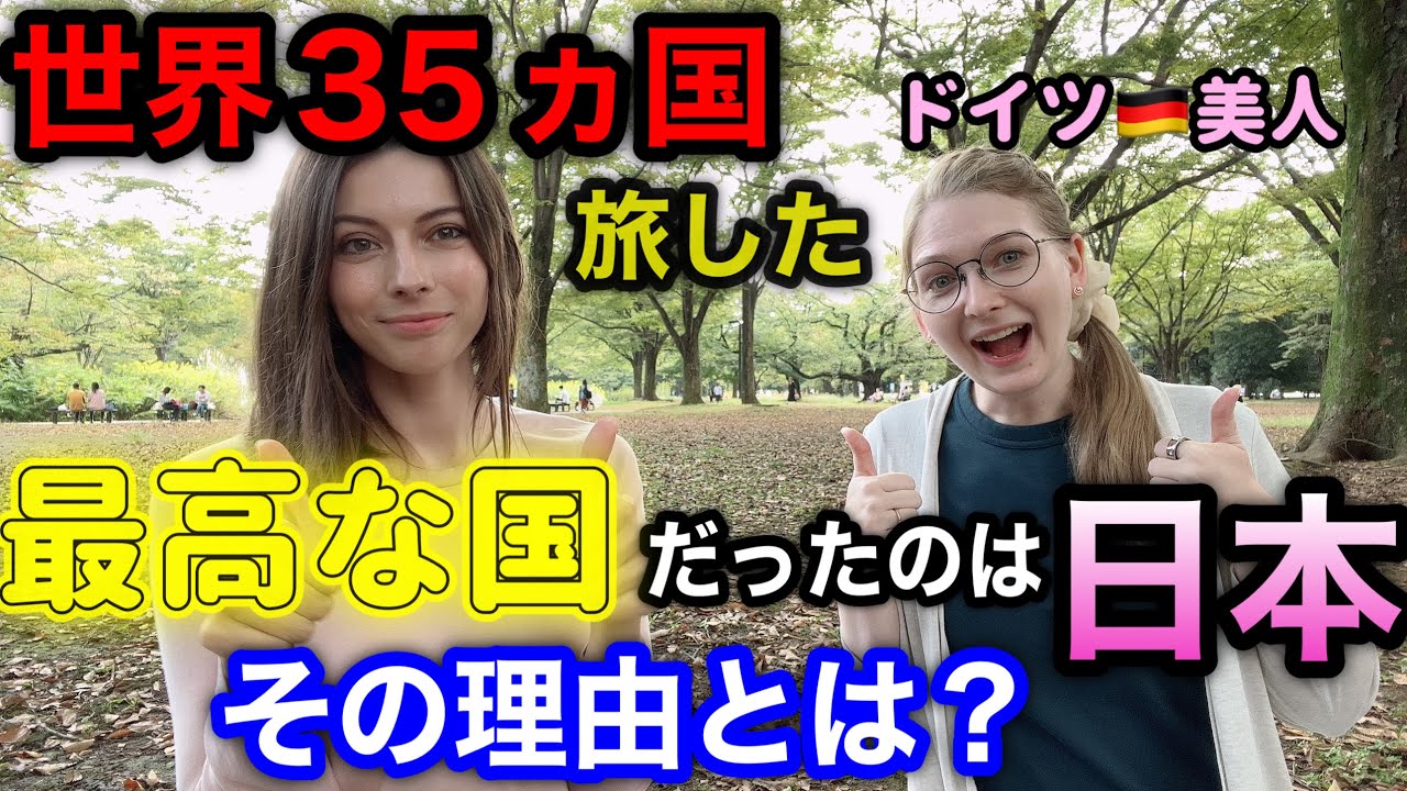 【世界一周35ヵ国】やっぱり日本が最高だと思った瞬間〜海外から日本が恋しすぎた旅〜