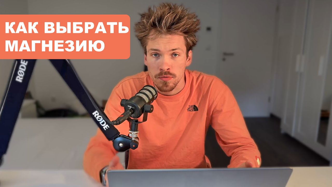 Как правильно выбрать магнезию | Рассказывает Крячков Егор