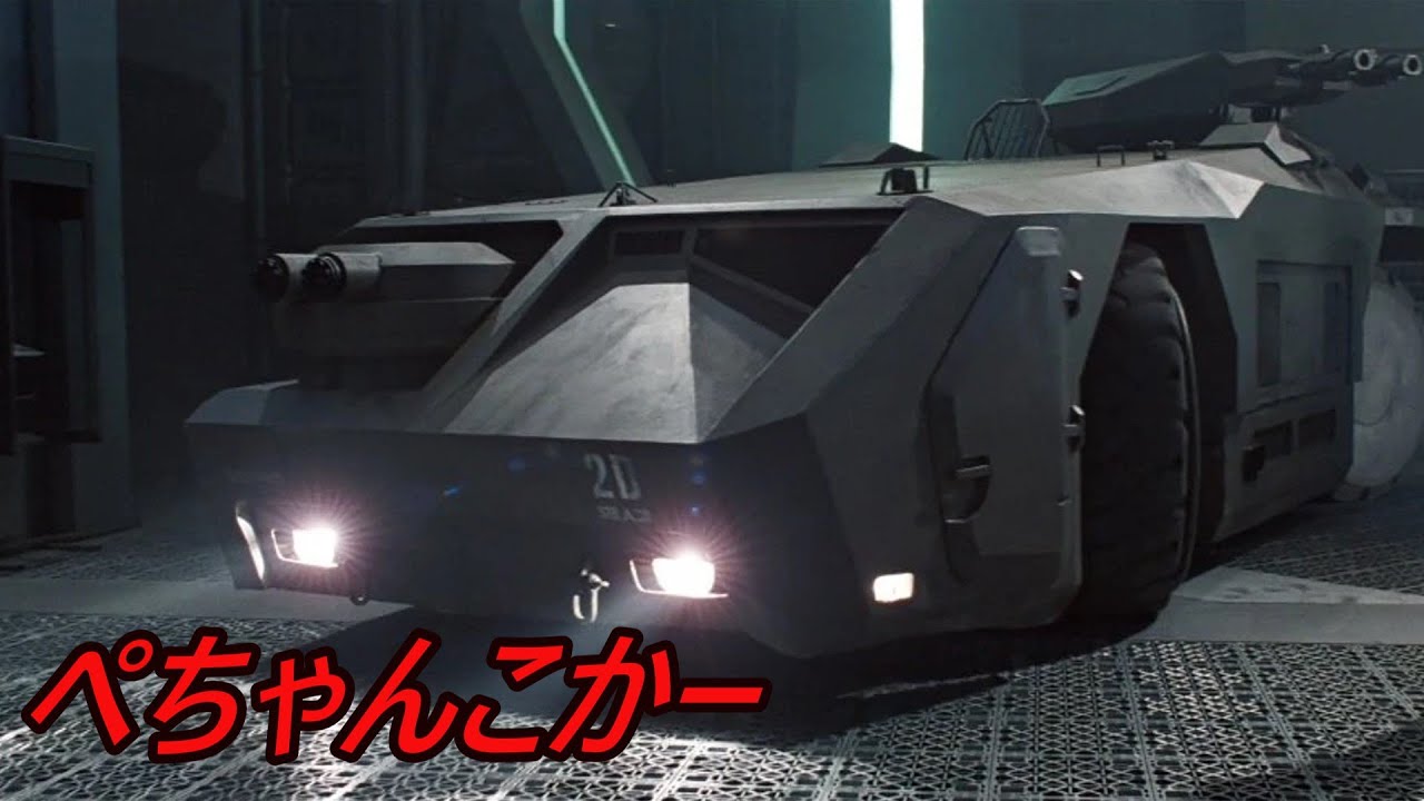 【植民地海兵隊】ガトリング砲ぶっ放す　M577 装甲兵員輸送車　兵器解説【エイリアン2】
