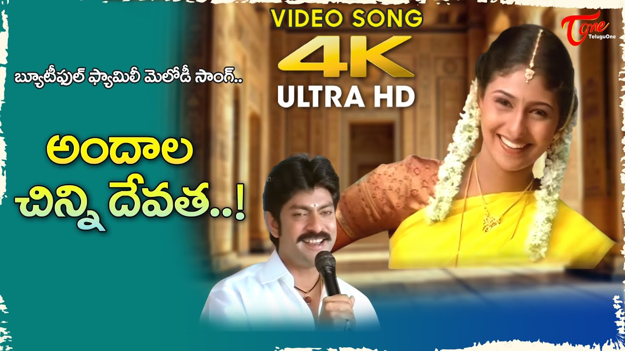 Andala Chinni Devata Song 4K | Jagapati Babu Emotional Melody | Siva Rama Raju | Old Telugu Songs