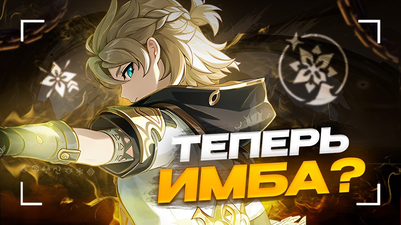 Новый Альбедо ИМБА? ft. Persona99 | Подробный гайд