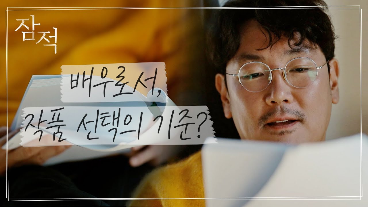 더 치열할 수 있는 계기.. 가장 중요한 건 &lsquo;사람&rsquo; I 잠적 I #조진웅 (Cho Jin-woong) 2부 I SKY채널 I 매주 목요일 밤 10시 30분